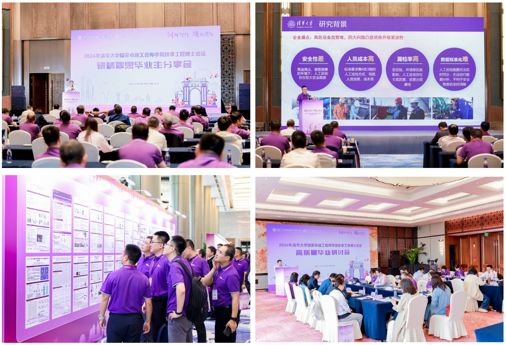 20241110-创新智行 领航鹭岛——2024精品无码久久久久久久久_国产精品一区二区三区四区五区_欧美亚洲国产激情一区二区_午夜精品久久久久久久久久久久_亚洲欧洲中文日韩久久AV乱码_91精品欧美一区二区三区_久久精品一区二区免费播放_日韩高清大片永久免费入口_久久国产欧美日韩精品免费_欧美一区二区三区久久综合_国产精品天天狠天天看国家卓越工程师学院秋季工程博士论坛成功举办-工程师学院-活动现场.png