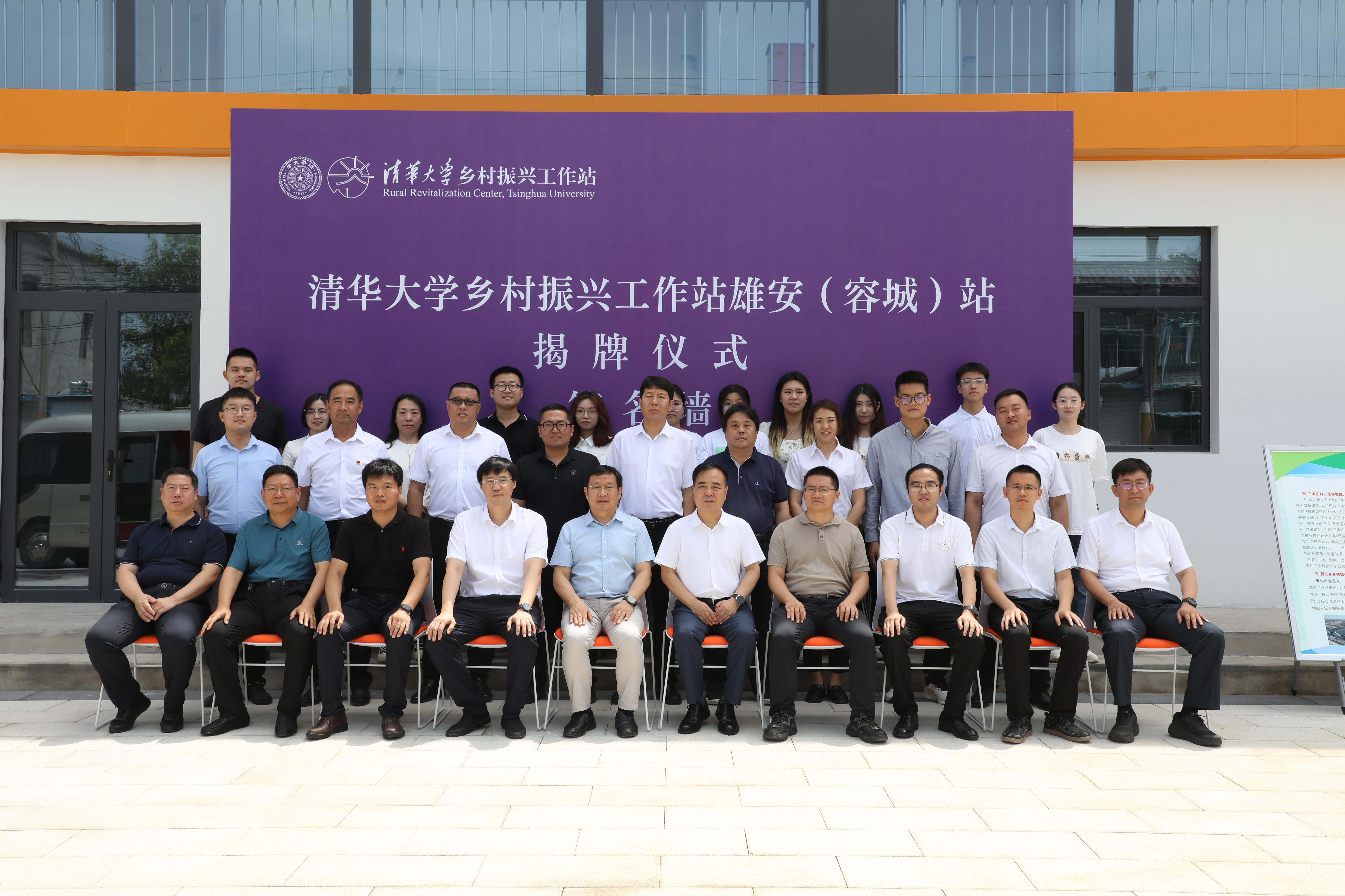 20230706-精品无码久久久久久久久_国产精品一区二区三区四区五区_欧美亚洲国产激情一区二区_午夜精品久久久久久久久久久久_亚洲欧洲中文日韩久久AV乱码_91精品欧美一区二区三区_久久精品一区二区免费播放_日韩高清大片永久免费入口_久久国产欧美日韩精品免费_欧美一区二区三区久久综合_国产精品天天狠天天看乡村振兴工作站雄安(容城)站举办落成仪式-中共容城县委宣传部李天培-现场合影.jpg undefined