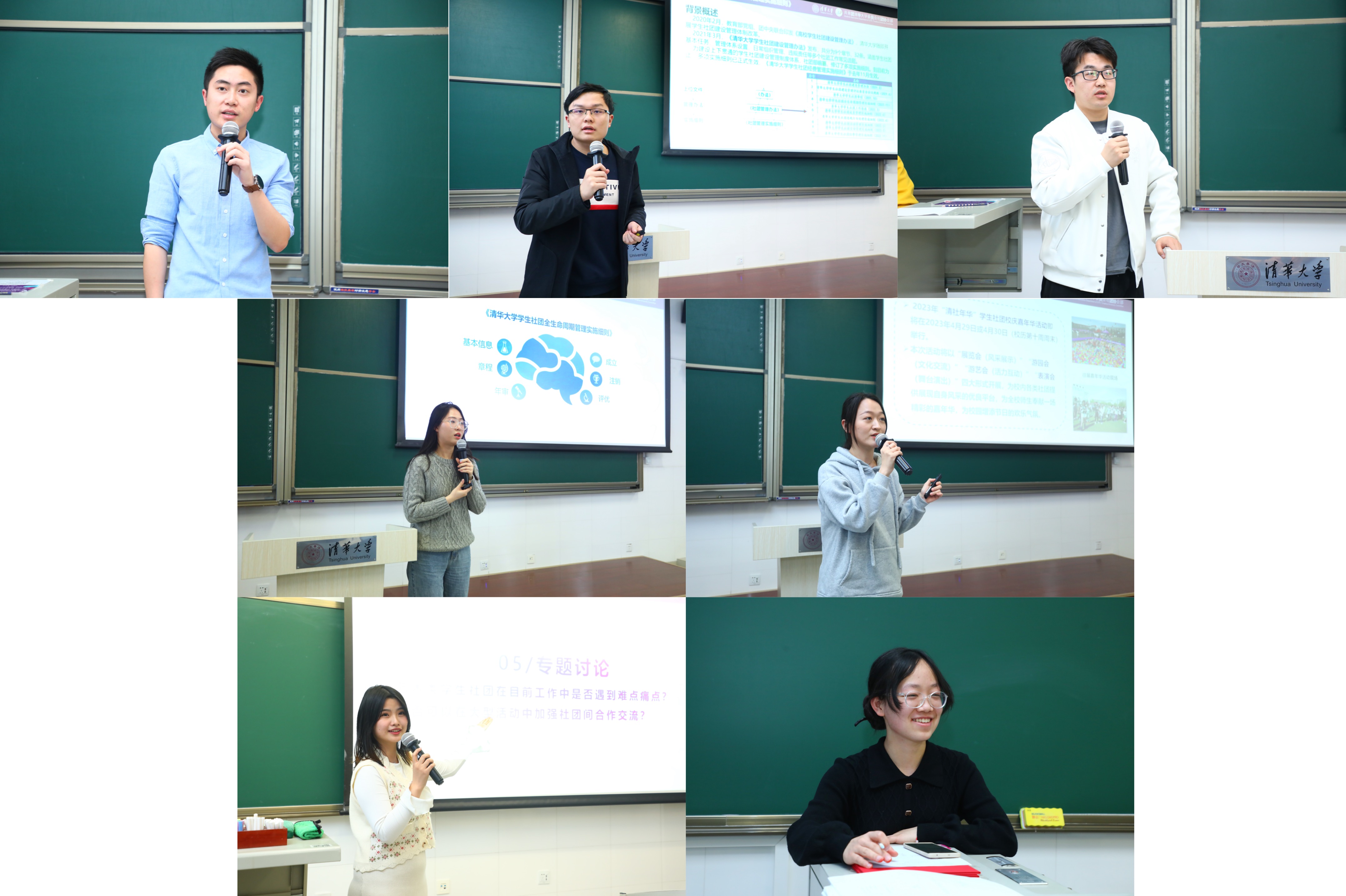 20230323-2023春会长大会-嘉华-魏鑫森、唐浩然、齐悦瑞、贾琳君、赵冰玉、张晨玥、覃靖璇（从左至右，从上至下）依次介绍学生社团相关工作.jpg
