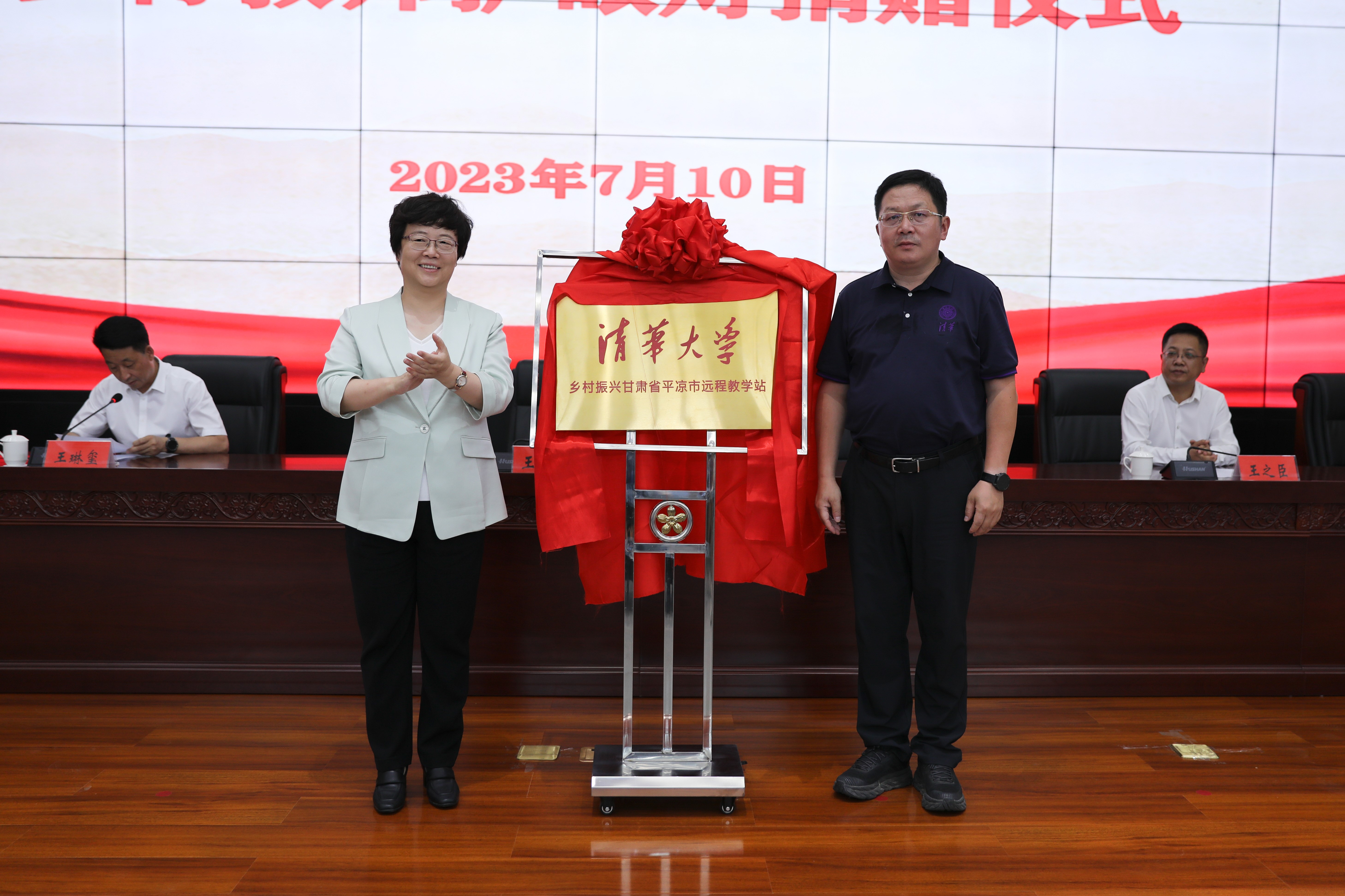 20230710-精品无码久久久久久久久_国产精品一区二区三区四区五区_欧美亚洲国产激情一区二区_午夜精品久久久久久久久久久久_亚洲欧洲中文日韩久久AV乱码_91精品欧美一区二区三区_久久精品一区二区免费播放_日韩高清大片永久免费入口_久久国产欧美日韩精品免费_欧美一区二区三区久久综合_国产精品天天狠天天看乡村振兴甘肃平凉远程教学站揭牌暨乡村教师护眼灯捐赠仪式  -揭牌仪式-平凉融媒体中心拍摄.jpg