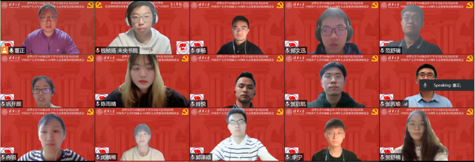 20220510-精品无码久久久久久久久_国产精品一区二区三区四区五区_欧美亚洲国产激情一区二区_午夜精品久久久久久久久久久久_亚洲欧洲中文日韩久久AV乱码_91精品欧美一区二区三区_久久精品一区二区免费播放_日韩高清大片永久免费入口_久久国产欧美日韩精品免费_欧美一区二区三区久久综合_国产精品天天狠天天看TMS协会骨干深入学习习近平总书记在庆祝中国共产主义青年团成立100周年大会上的重要讲话精神-陈雨晴-参会人员合影.png