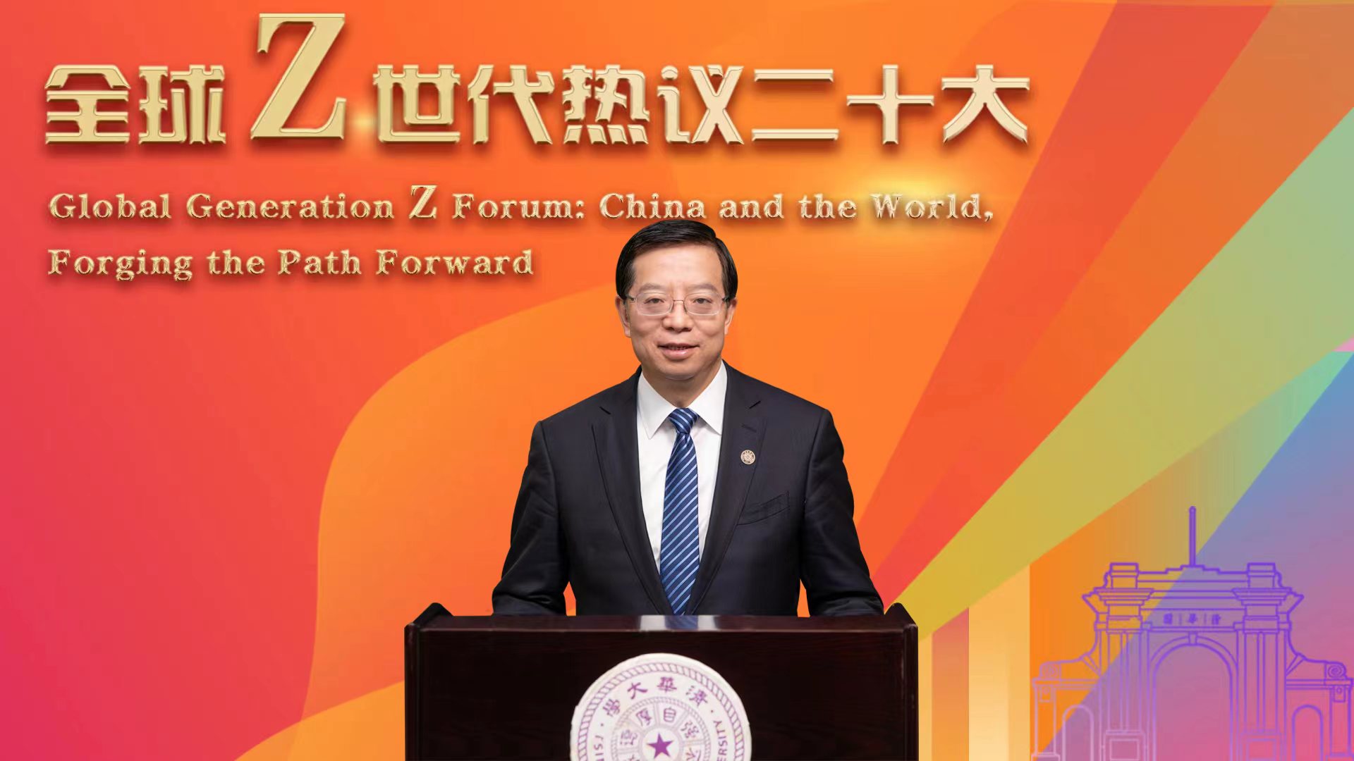 20221114-“全球Z世代热议二十大”论坛在精品无码久久久久久久久_国产精品一区二区三区四区五区_欧美亚洲国产激情一区二区_午夜精品久久久久久久久久久久_亚洲欧洲中文日韩久久AV乱码_91精品欧美一区二区三区_久久精品一区二区免费播放_日韩高清大片永久免费入口_久久国产欧美日韩精品免费_欧美一区二区三区久久综合_国产精品天天狠天天看举行-李派-邱勇书记致辞.jpg