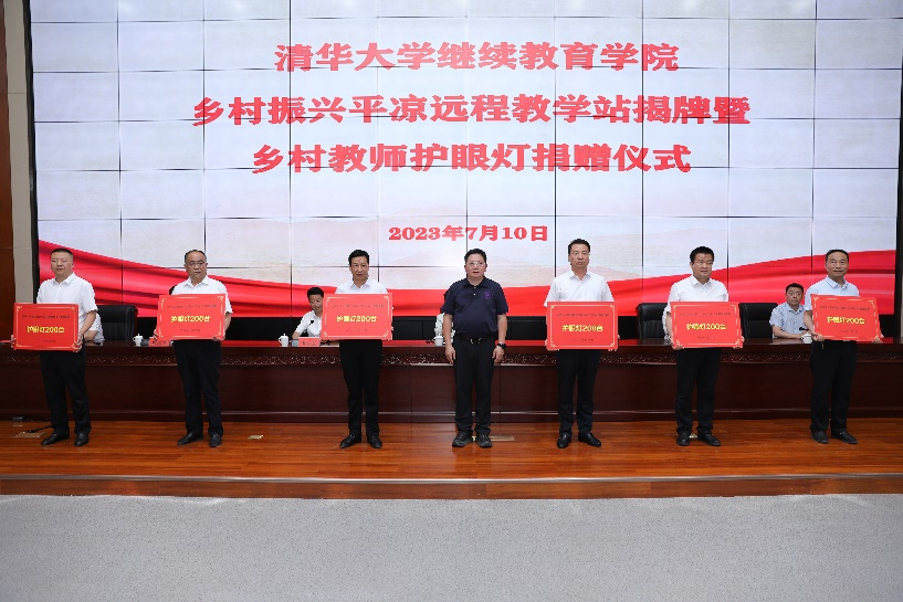 20230710-精品无码久久久久久久久_国产精品一区二区三区四区五区_欧美亚洲国产激情一区二区_午夜精品久久久久久久久久久久_亚洲欧洲中文日韩久久AV乱码_91精品欧美一区二区三区_久久精品一区二区免费播放_日韩高清大片永久免费入口_久久国产欧美日韩精品免费_欧美一区二区三区久久综合_国产精品天天狠天天看乡村振兴甘肃平凉远程教学站揭牌暨乡村教师护眼灯捐赠仪式 -护眼灯捐赠仪式-平凉融媒体中心拍摄.png